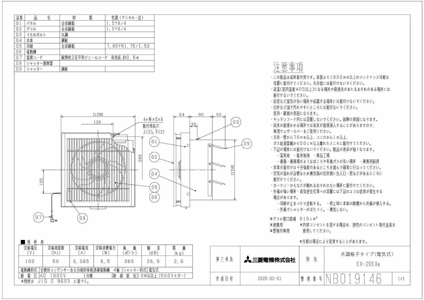 三菱電機 EX-20EX8 取扱説明書 納入仕様図|三菱電機 居間用 三菱電機 EX-20EX8 取扱説明書 納入仕様図|三菱電機 居間用
