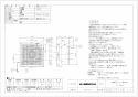 三菱電機 EX-20EX8 取扱説明書 納入仕様図 標準換気扇 クリーンコンパック 木調格子タイプ 電気式 居間用 納入仕様図1