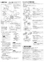 三菱電機 EX-20FM7-BL 取扱説明書 施工説明書 納入仕様図 標準換気扇 一般住宅用 台所用 取扱説明書2
