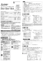 三菱電機 EX-20FM8-BL 取扱説明書 施工説明書 納入仕様図 標準換気扇 一般住宅用 連動式 施工説明書1
