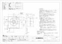 三菱電機 EX-20KJ7-BL 取扱説明書 施工説明書 納入仕様図 標準換気扇 一般住宅用 台所用 納入仕様図1