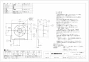 三菱電機 EX-20KJ7-BL 取扱説明書 施工説明書 納入仕様図 標準換気扇 一般住宅用 台所用 納入仕様図1