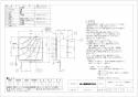 三菱電機 EX-20LF8 取扱説明書 施工説明書 納入仕様図 標準換気扇 フィルターコンパック ワンタッチフィルター 連動式 納入仕様図1