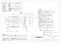 三菱電機 EX-20LF8 取扱説明書 施工説明書 納入仕様図 標準換気扇 フィルターコンパック ワンタッチフィルター 連動式 納入仕様図1