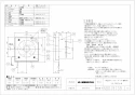 三菱電機 EX-20LFH8-M 取扱説明書 施工説明書 納入仕様図 標準換気扇 フィルターコンパック ワンタッチフィルター 連動式 納入仕様図1