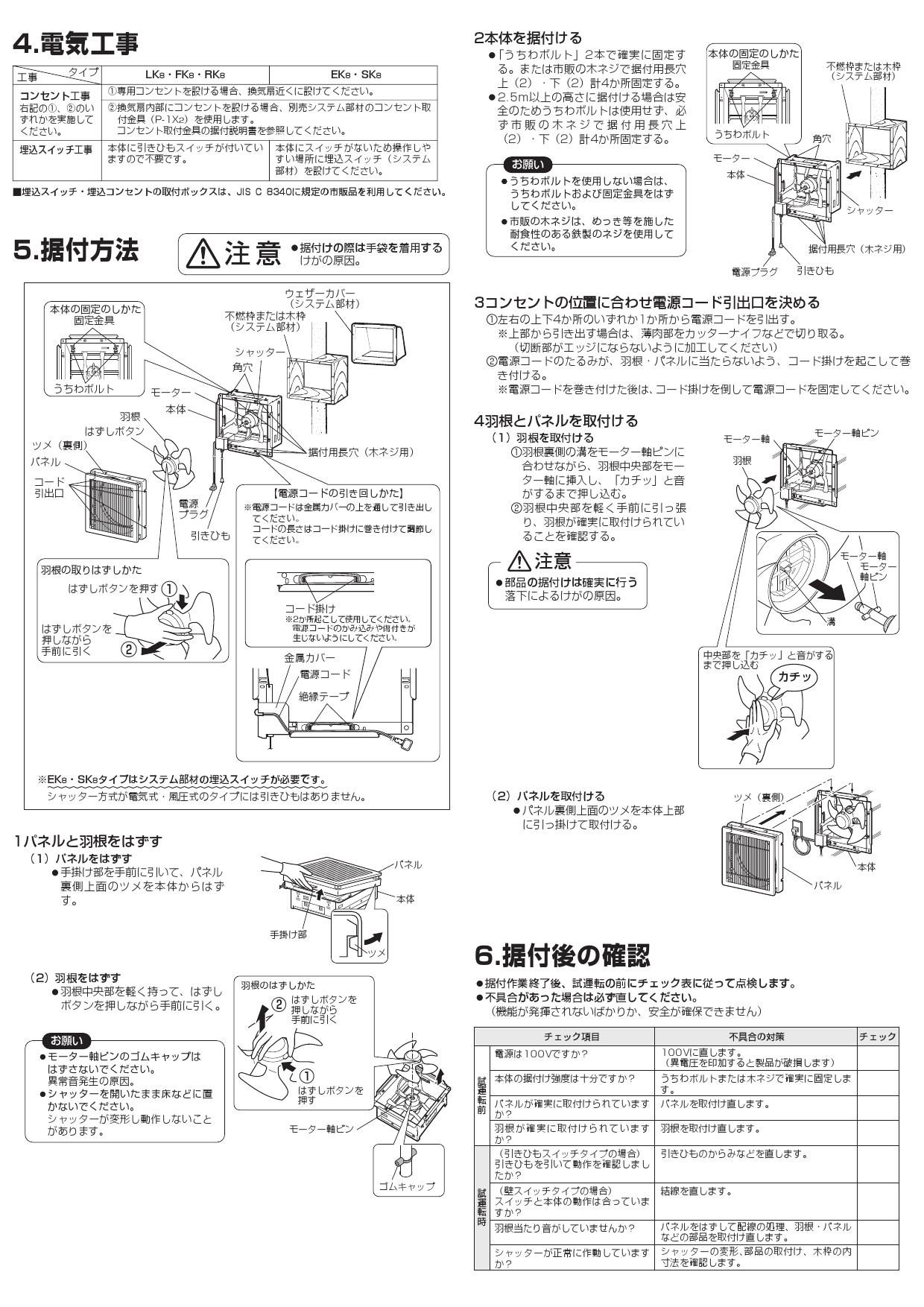 ラッピング不可】 三菱電機 クリーンコンパック 居間用 換気扇 格子タイプ EX-20LK8-C