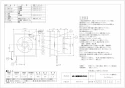 三菱電機 EX-20LX8-C 取扱説明書 施工説明書 納入仕様図 標準換気扇 クリーンコンパック インテリアタイプ 連動式 居間・店舗用 納入仕様図1