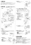 三菱電機 EX-20P8 取扱説明書 施工説明書 納入仕様図 標準換気扇 暗室用換気扇 施工説明書2