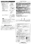 三菱電機 EX-20P8 取扱説明書 施工説明書 納入仕様図 標準換気扇 暗室用換気扇 施工説明書4