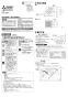 三菱電機 EX-20P8 取扱説明書 施工説明書 納入仕様図 標準換気扇 暗室用換気扇 取扱説明書1