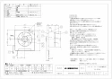 三菱電機 EX-20RH8 取扱説明書 施工説明書 納入仕様図 標準換気扇 クリーンコンパック スタンダード 連動式・給排式 納入仕様図1