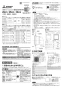 三菱電機 EX-20SC4-EH 取扱説明書 施工説明書 納入仕様図 標準換気扇 学校用 標準ﾀｲﾌﾟ 電気式ｼｬｯﾀｰ 施工説明書1