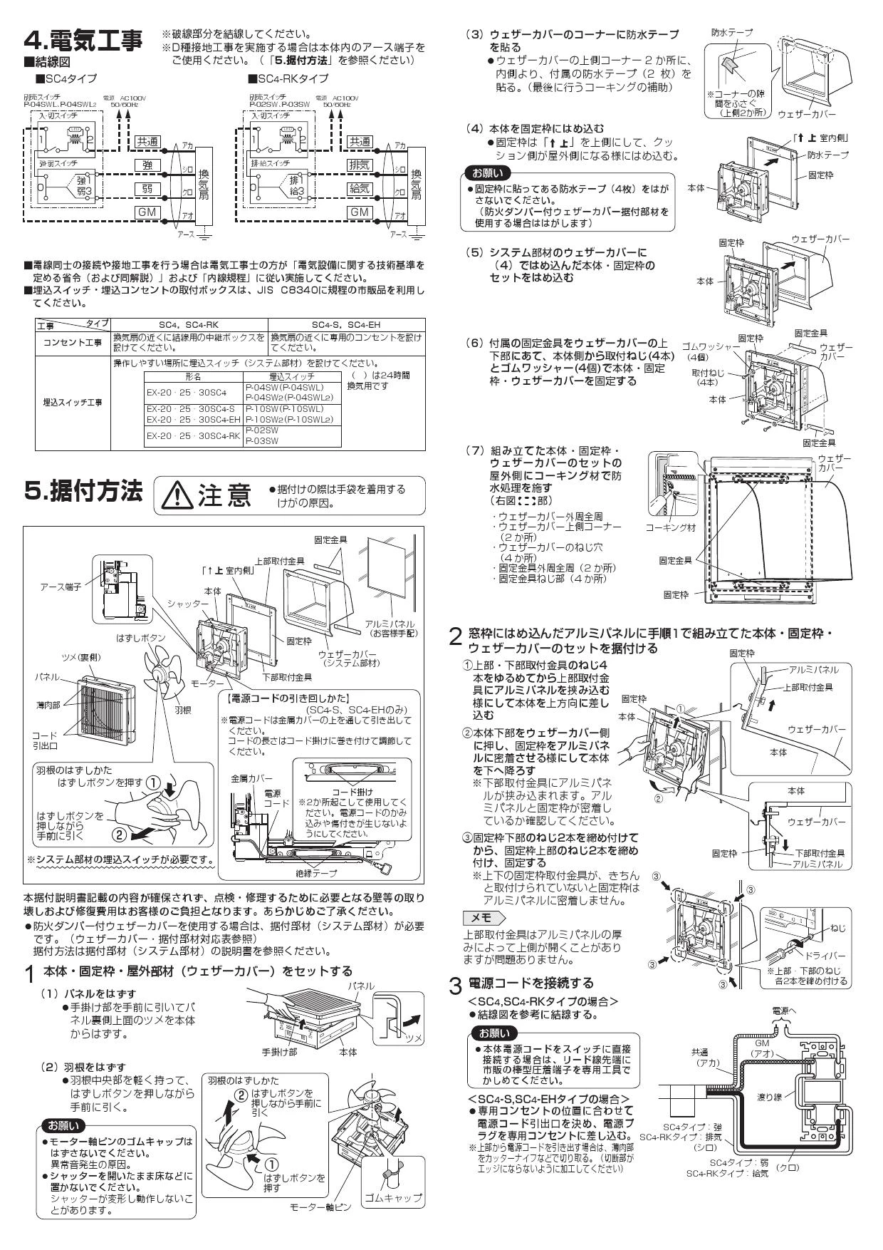 三菱電機 EX-20SC4-S取扱説明書 施工説明書 納入仕様図 | 通販 プロ