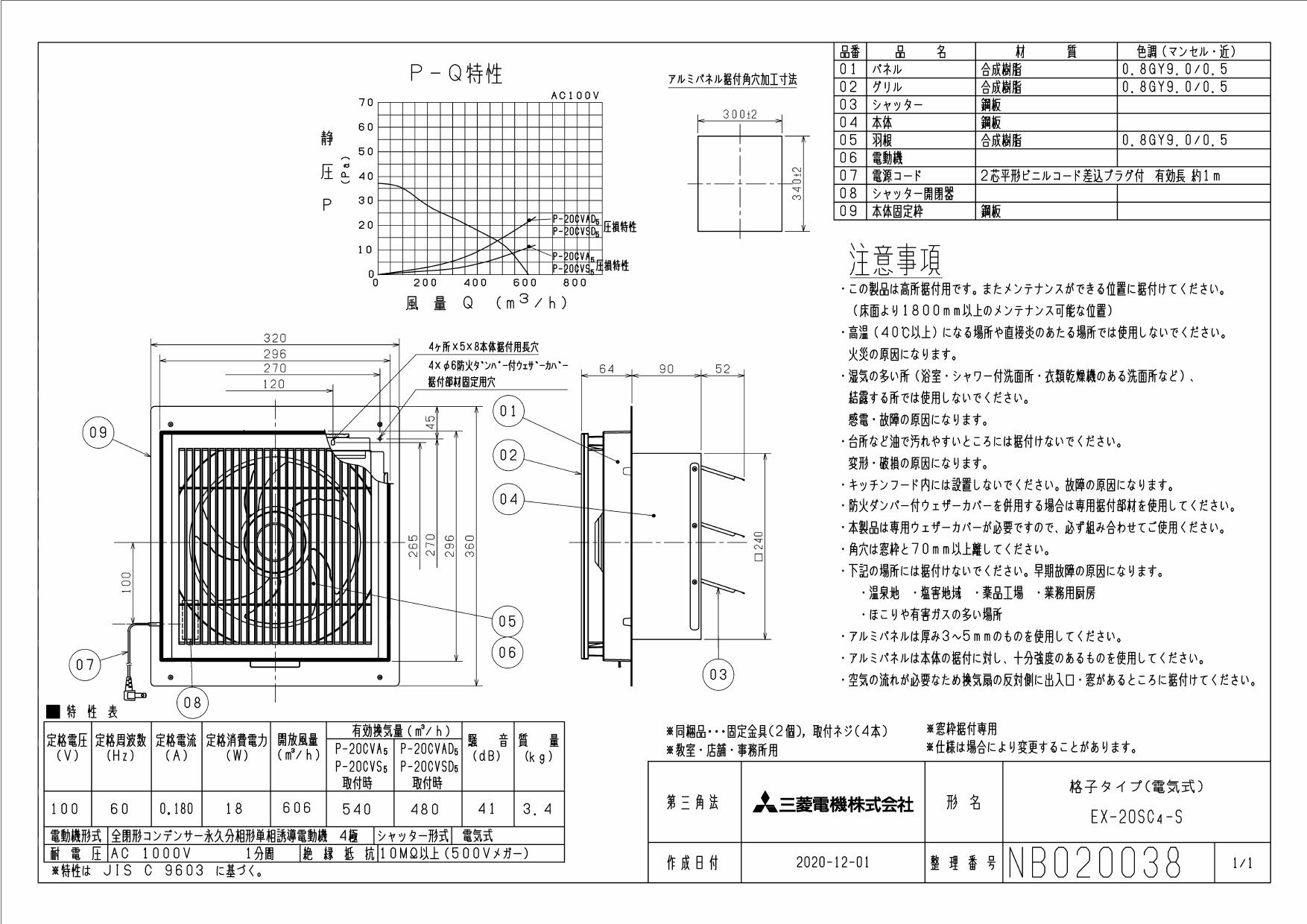 三菱電機 (MITSUBISHI) 学校用標準換気扇 窓枠据付けタイプ・グリルなし・速調なし EX-25SC3-EH