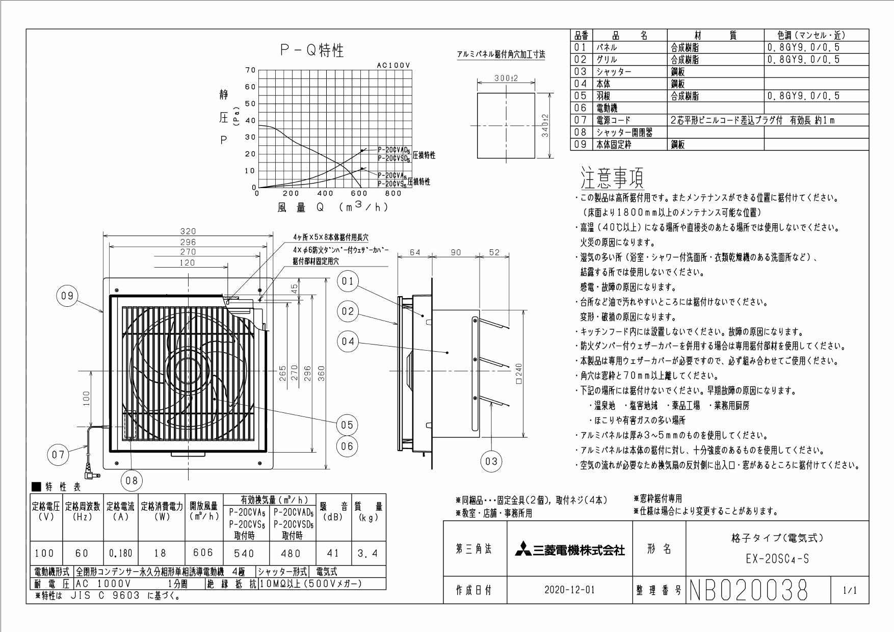 愛用 三菱 EX-30SC3 標準換気扇 格子タイプ 速調付