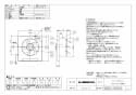 三菱電機 EX-20SH7 納入仕様図 標準換気扇 クリーンコンパック スタンダードタイプ 風圧式 納入仕様図1