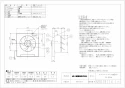 三菱電機 EX-20SH8 取扱説明書 施工説明書 納入仕様図 標準換気扇 クリーンコンパック スタンダード 風圧式 納入仕様図1