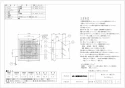 三菱電機 EX-20SK8-C 取扱説明書 納入仕様図 標準換気扇 クリーンコンパック 格子タイプ 風圧式 居間用 納入仕様図1