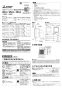 三菱電機 EX-20ST4-S 取扱説明書 施工説明書 納入仕様図 標準換気扇 店舗用　格子タイプ　連動式シャッター 施工説明書1