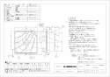 三菱電機 EX-25EF8 取扱説明書 施工説明書 納入仕様図 標準換気扇 フィルターコンパック ワンタッチフィルター 電気式 納入仕様図1