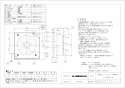 三菱電機 EX-25EFH8-M 取扱説明書 施工説明書 納入仕様図 標準換気扇 フィルターコンパック ワンタッチフィルター 電気式 納入仕様図1