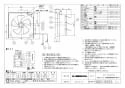 三菱電機 EX-25EFM7 納入仕様図 標準換気扇 メタルコンパック ワンタッチフィルター 電気式 速調付 納入仕様図1