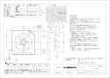 三菱電機 EX-25EH8 取扱説明書 施工説明書 納入仕様図 標準換気扇 クリーンコンパック スタンダード 電気式 納入仕様図1