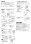 三菱電機 EX-25EH8 取扱説明書 施工説明書 納入仕様図 標準換気扇 クリーンコンパック スタンダード 電気式 取扱説明書2