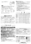 三菱電機 EX-25EH8 取扱説明書 施工説明書 納入仕様図 標準換気扇 クリーンコンパック スタンダード 電気式 取扱説明書4