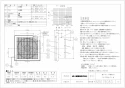 EX-25EK8-C 取扱説明書 納入仕様図 標準換気扇 クリーンコンパック 格子タイプ 電気式 居間用 納入仕様図1