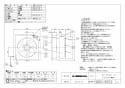 三菱電機 EX-25EX7-C 納入仕様図 標準換気扇 クリーンコンパック インテリアタイプ 電気式　居間・店舗用 納入仕様図1