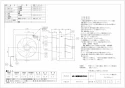 三菱電機 EX-25EX8-C 取扱説明書 施工説明書 納入仕様図 標準換気扇 クリーンコンパック インテリアタイプ 電気式 居間・店舗用 納入仕様図1