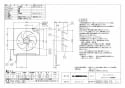 三菱電機 EX-25FH7 納入仕様図 標準換気扇 クリーンコンパック スタンダードタイプ 連動式 速調付 納入仕様図1