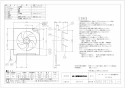 三菱電機 EX-25FH8 取扱説明書 施工説明書 納入仕様図 標準換気扇 クリーンコンパック スタンダード 連動式 速調付 納入仕様図1