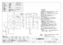 三菱電機 EX-25FX7-C 納入仕様図 標準換気扇 クリーンコンパック インテリアタイプ 連動式 速調式 居間・店舗用 納入仕様図1