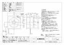 三菱電機 EX-25FX7-C 納入仕様図 標準換気扇 クリーンコンパック インテリアタイプ 連動式 速調式 居間・店舗用 納入仕様図1