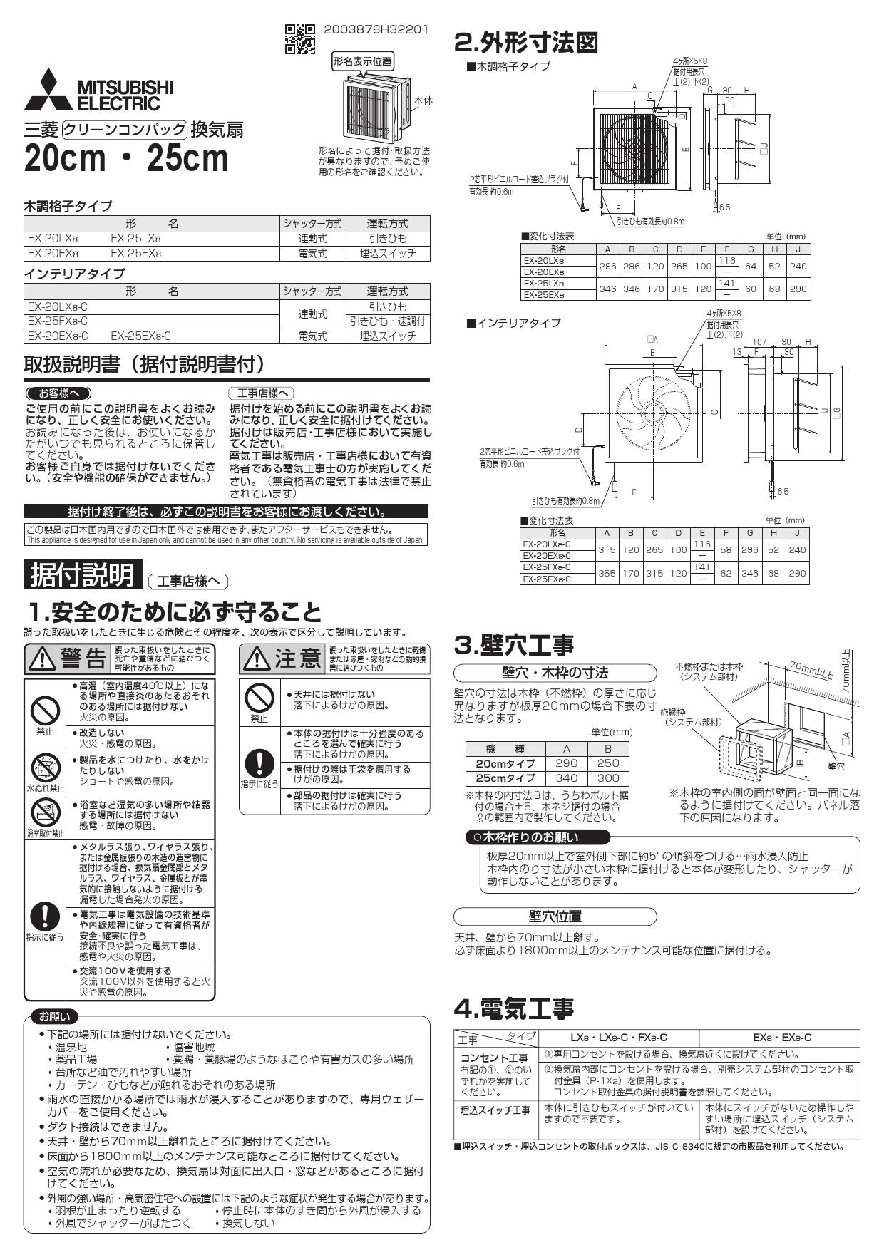 本物保証】 三菱電機 EX-25EX9-C クリーンコンパック エクストラグレード 居間用 店舗用 インテリアタイプ 換気扇 