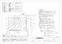 三菱電機 EX-25LF8 取扱説明書 施工説明書 納入仕様図 標準換気扇 フィルターコンパック ワンタッチフィルター 連動式 納入仕様図1