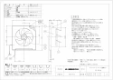 三菱電機 EX-25LH8 取扱説明書 施工説明書 納入仕様図 標準換気扇 クリーンコンパック スタンダード 連動式 納入仕様図1