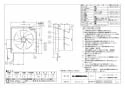 三菱電機 EX-25LMP7-F 納入仕様図 標準換気扇 メタルコンパック ワンタッチフィルター 連動式 納入仕様図1