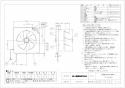 三菱電機 EX-25LMP8 取扱説明書 施工説明書 納入仕様図 標準換気扇 台所用 メタルコンパック スタンダードタイプ 連動式 納入仕様図1