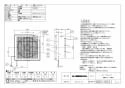 三菱電機 EX-25LX7 納入仕様図 標準換気扇 クリーンコンパック 木調格子タイプ 連動式シャッター 居間用 納入仕様図1