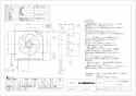 三菱電機 EX-25RH8 取扱説明書 施工説明書 納入仕様図 標準換気扇 クリーンコンパック スタンダード 連動式・給排式 納入仕様図1