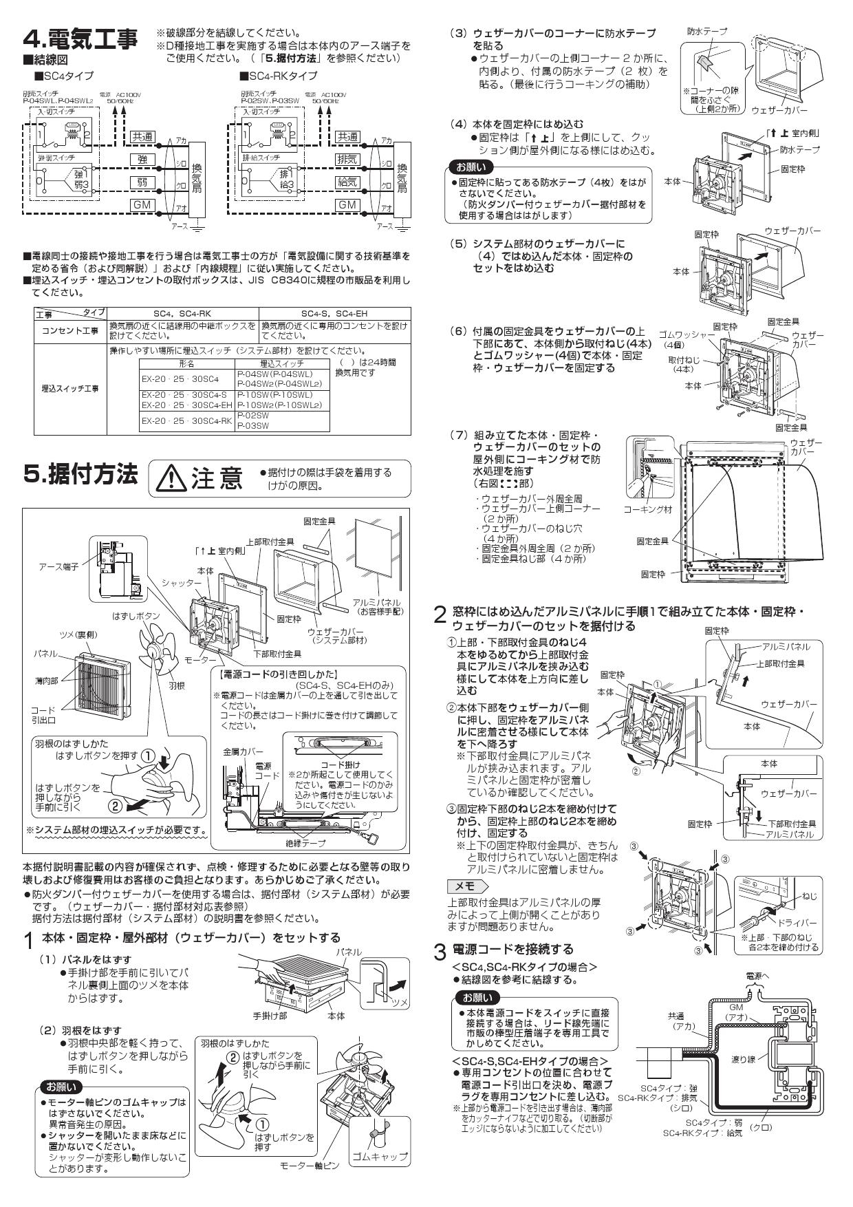 三菱電機 EX-25SC4-EH取扱説明書 施工説明書 納入仕様図 | 通販 プロ ...