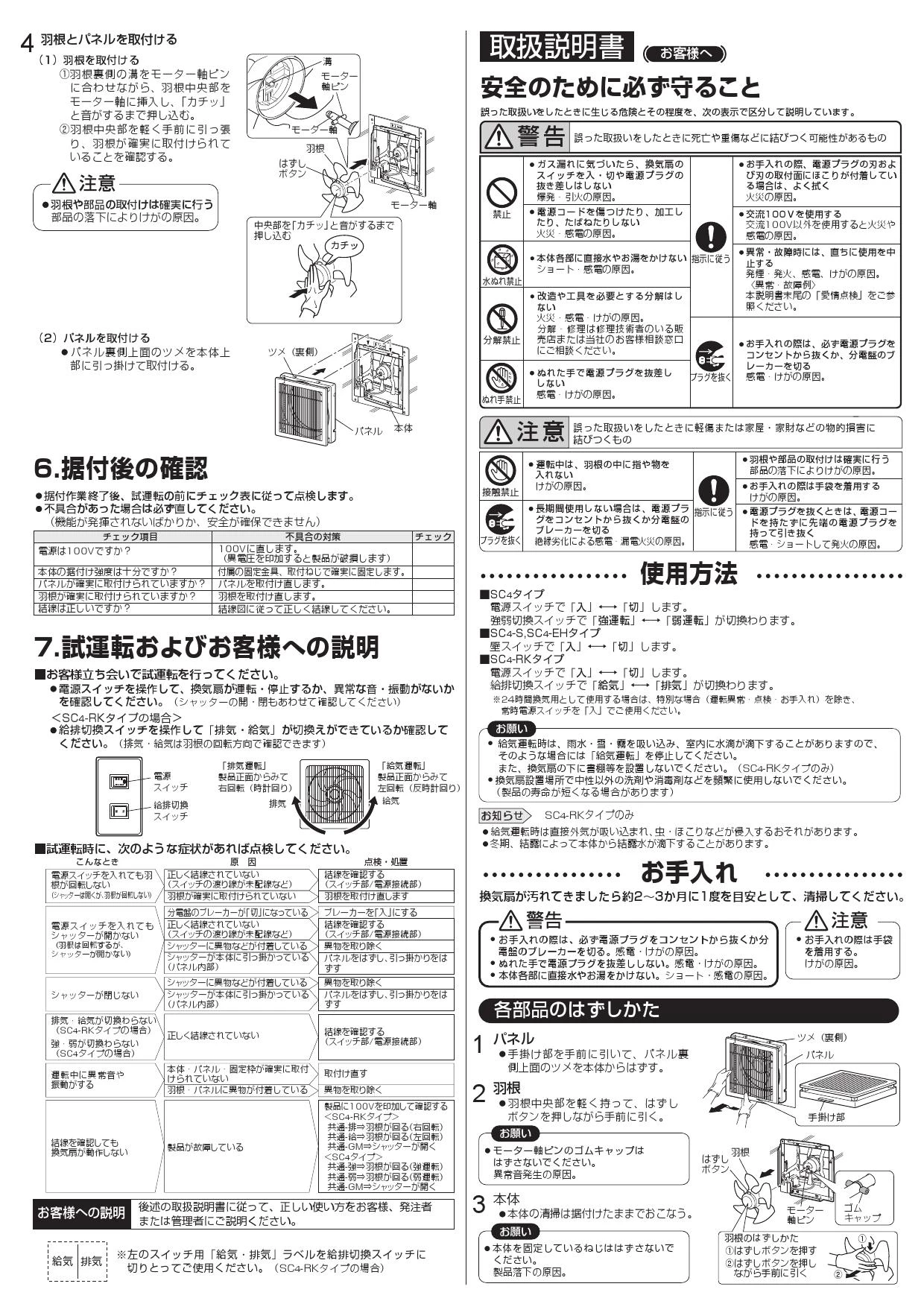 三菱電機 EX-25SC4-EH 取扱説明書 施工説明書 納入仕様図|三菱