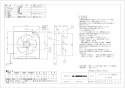 三菱電機 EX-25SH8 取扱説明書 施工説明書 納入仕様図 標準換気扇 クリーンコンパック スタンダード 風圧式 納入仕様図1