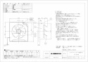 三菱電機 EX-25SH8 取扱説明書 施工説明書 納入仕様図 標準換気扇 クリーンコンパック スタンダード 風圧式 納入仕様図1