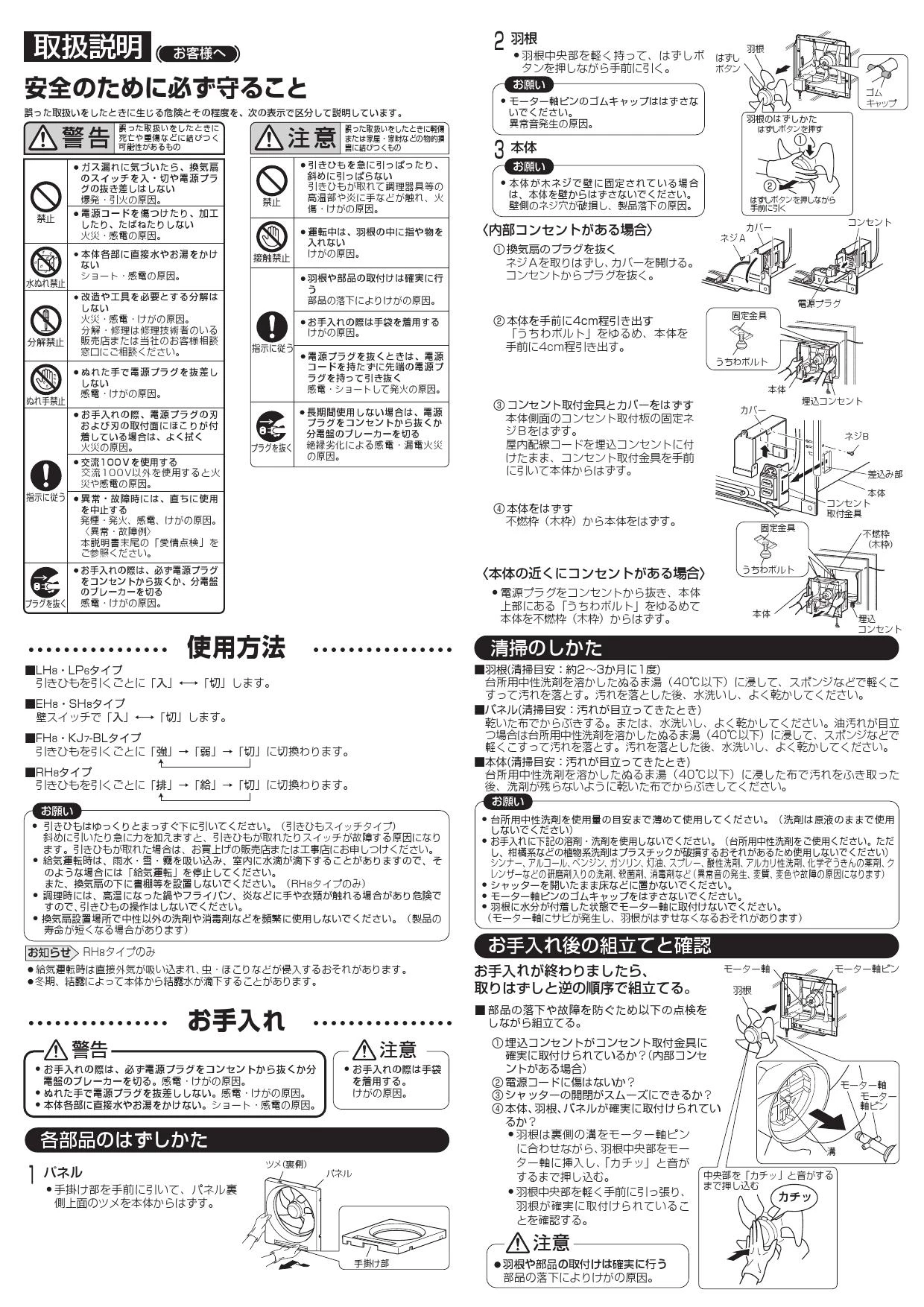 即決あり！同梱可！ 貴重 ディスクシステム用の書き換え取扱説明
