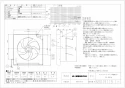 EX-30EH8 取扱説明書 施工説明書 納入仕様図 標準換気扇 クリーンコンパック スタンダード 電気式 納入仕様図1