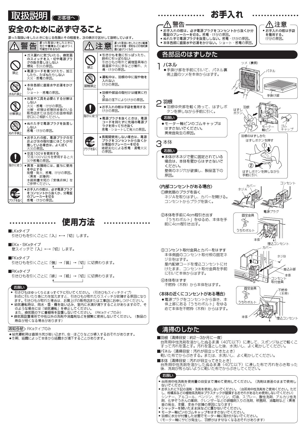 三菱電機 EX-30EK8-C取扱説明書 納入仕様図 | 通販 プロストア ダイレクト